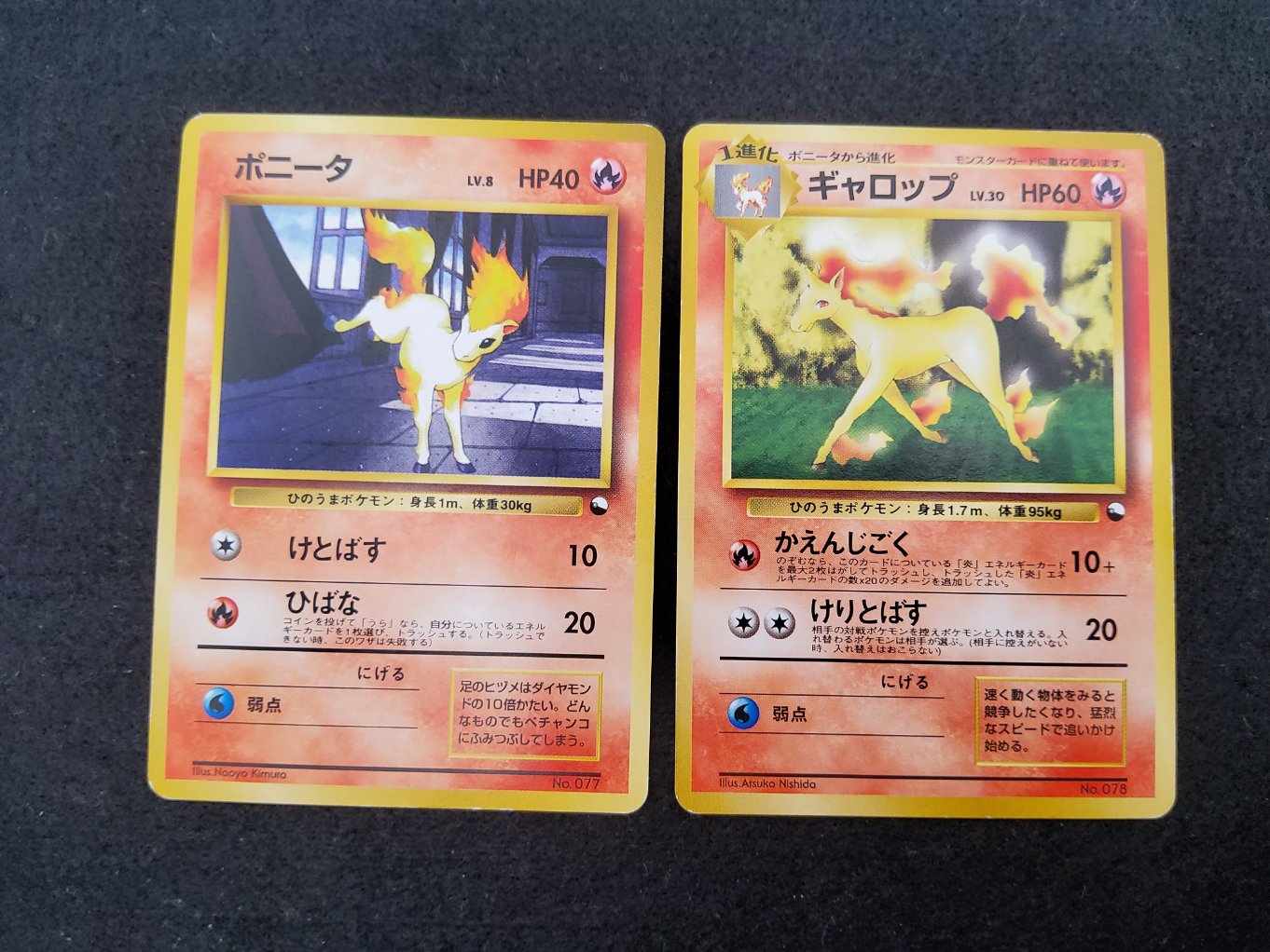 Ponyta & Galopa Quick Starter Gift Good 00001