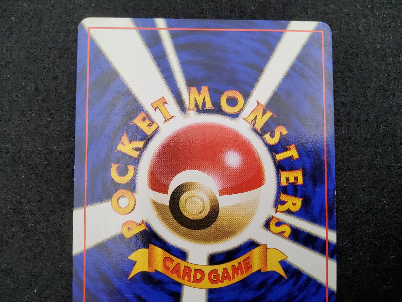 Ptitard : Poliwag (EXP) No Rarity Good 00004