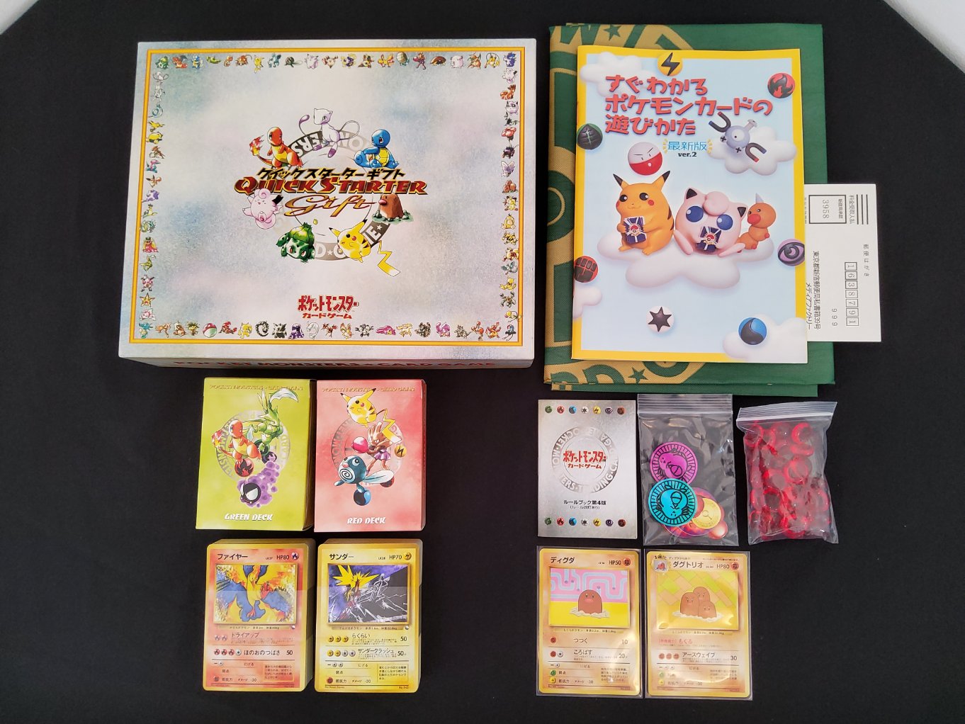 Quick Starter Gift Set Complet Near Mint 00001