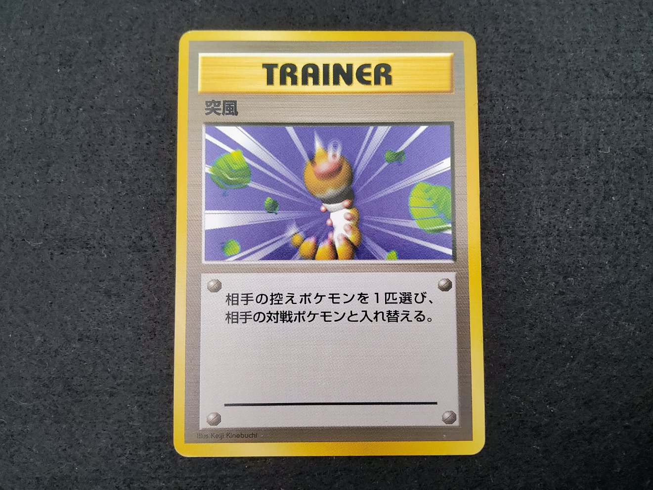 Rafale de Vent : Gust of Wind (EXP) No Rarity Excellent00001