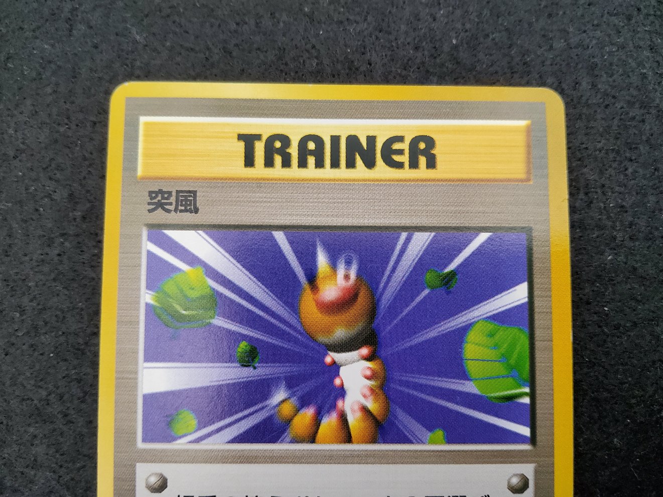 Rafale de Vent : Gust of Wind (EXP) No Rarity Excellent00002