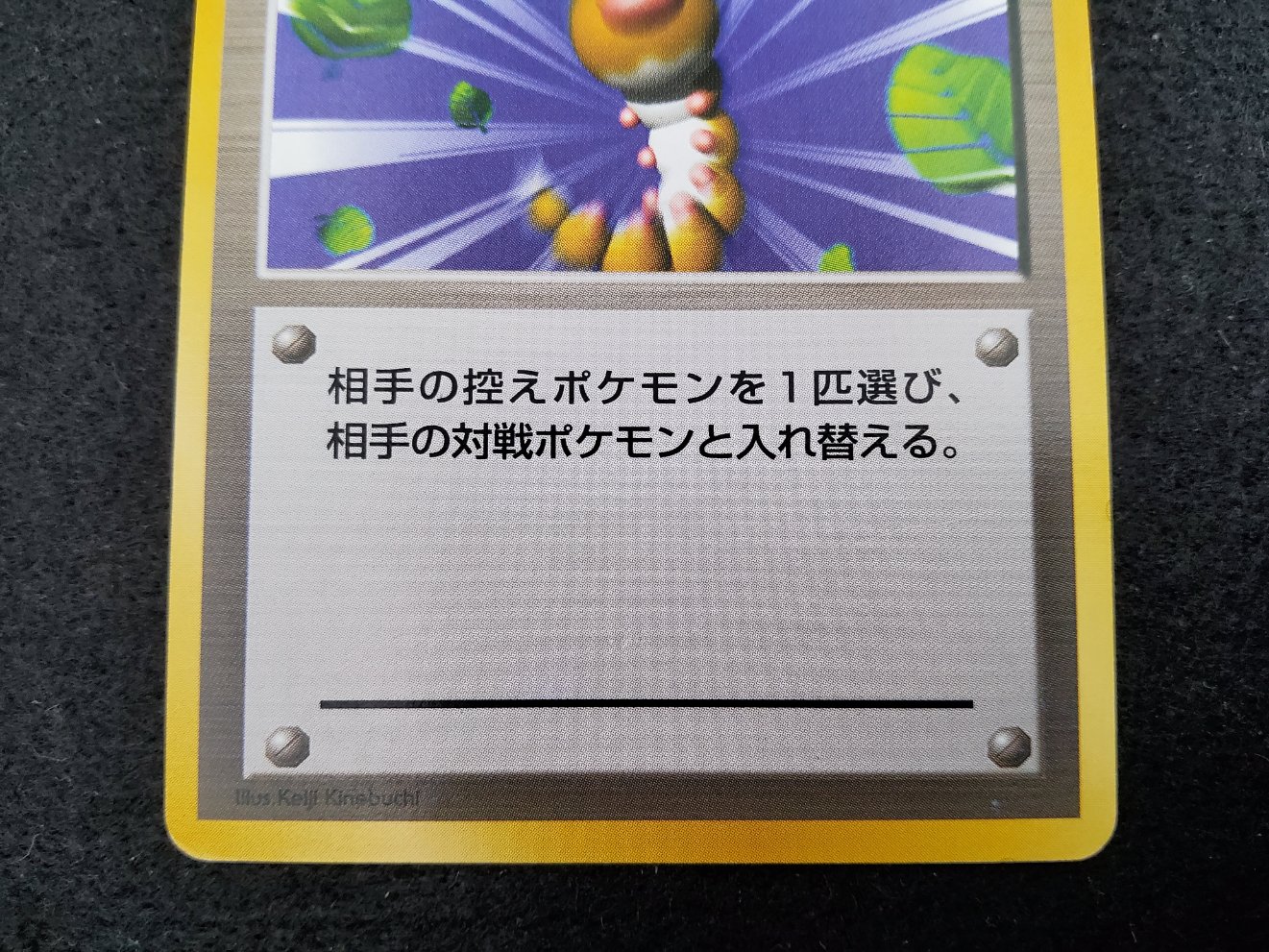 Rafale de Vent : Gust of Wind (EXP) No Rarity Excellent00003