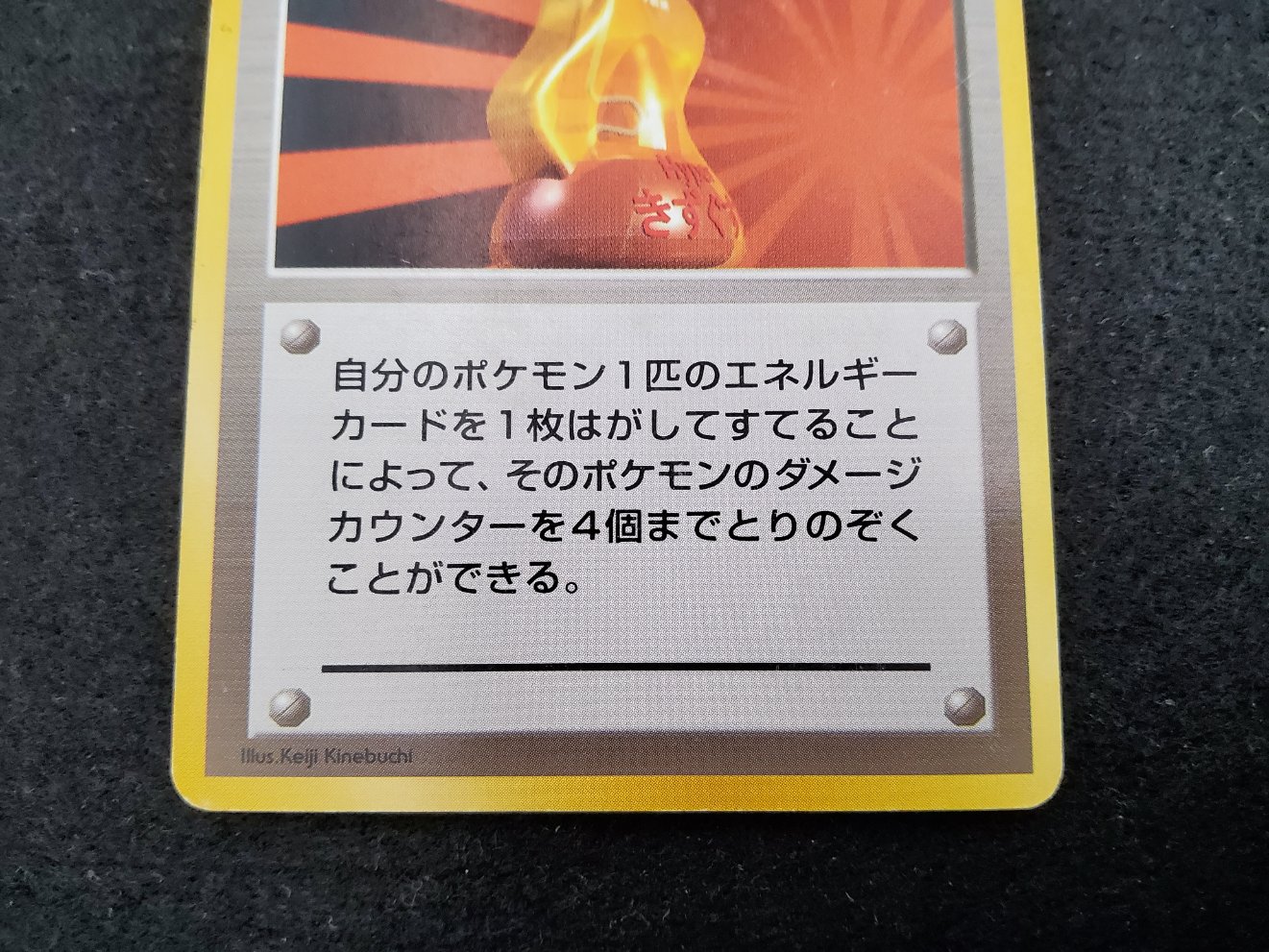 Super Potion (EXP) No Rarity Good 00003