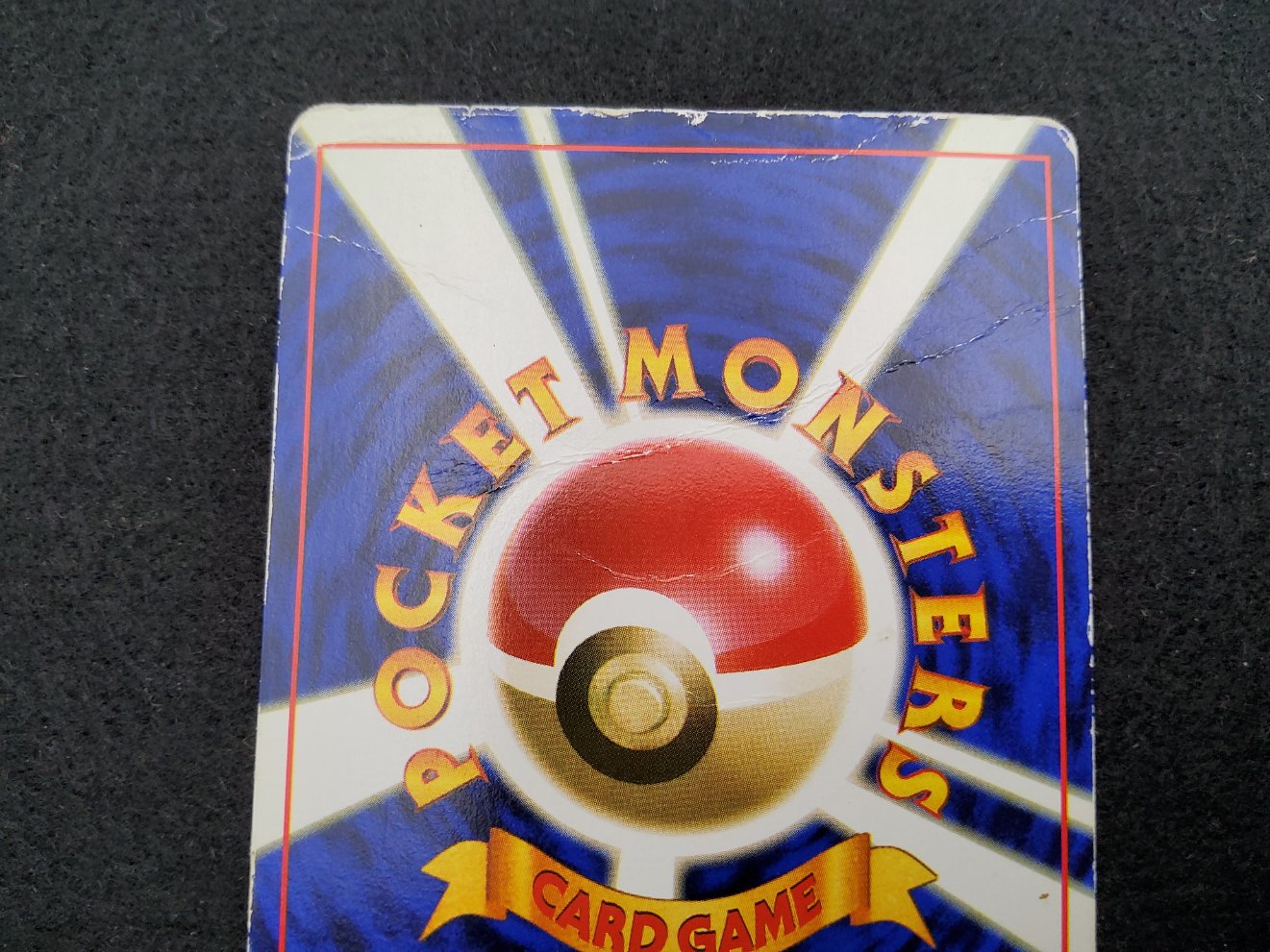 Tartard : Poliwrath Holo (EXP) Poor 00004