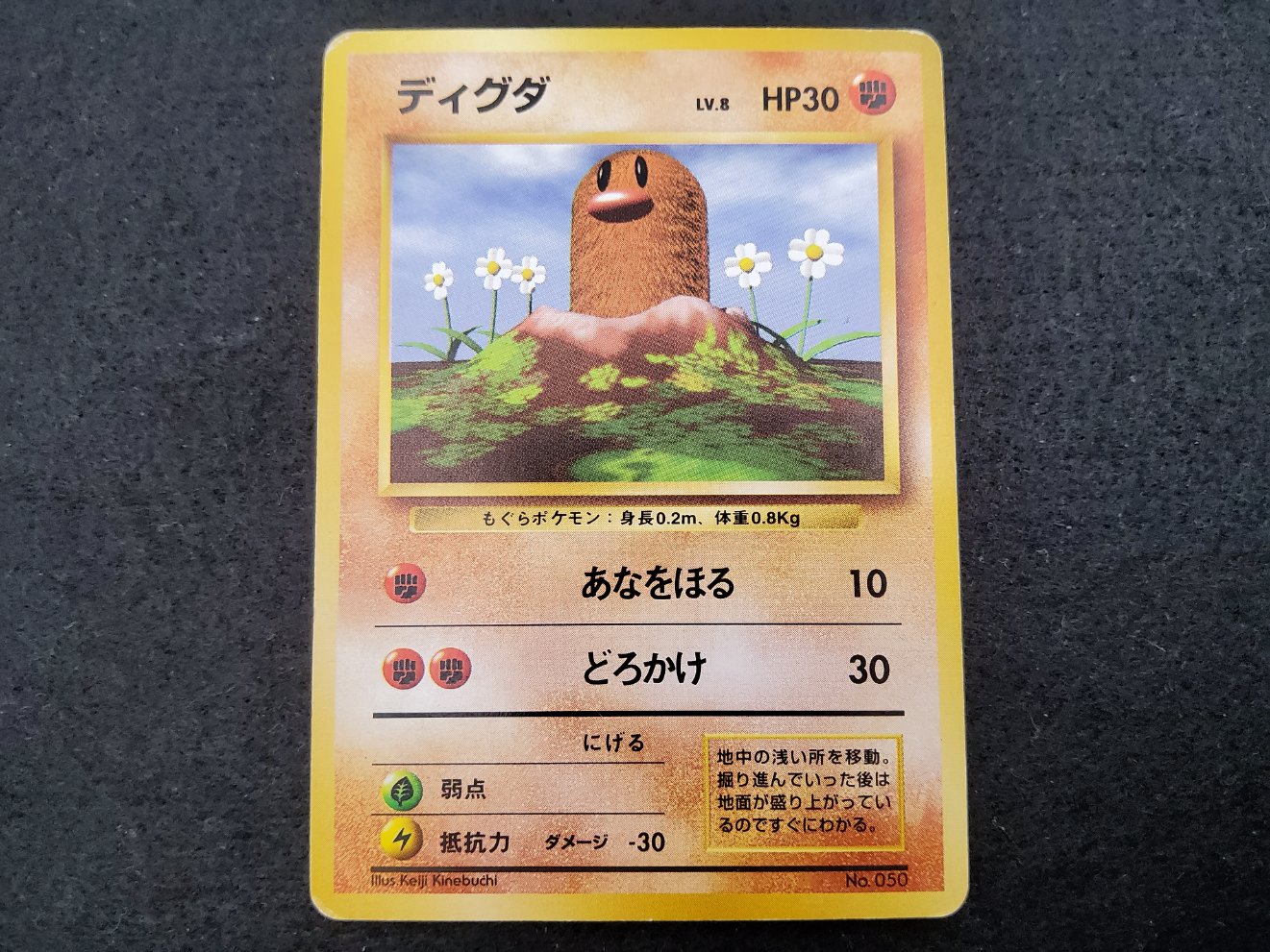 Taupiqueur : Diglett (EXP) No Rarity Light Played 00001