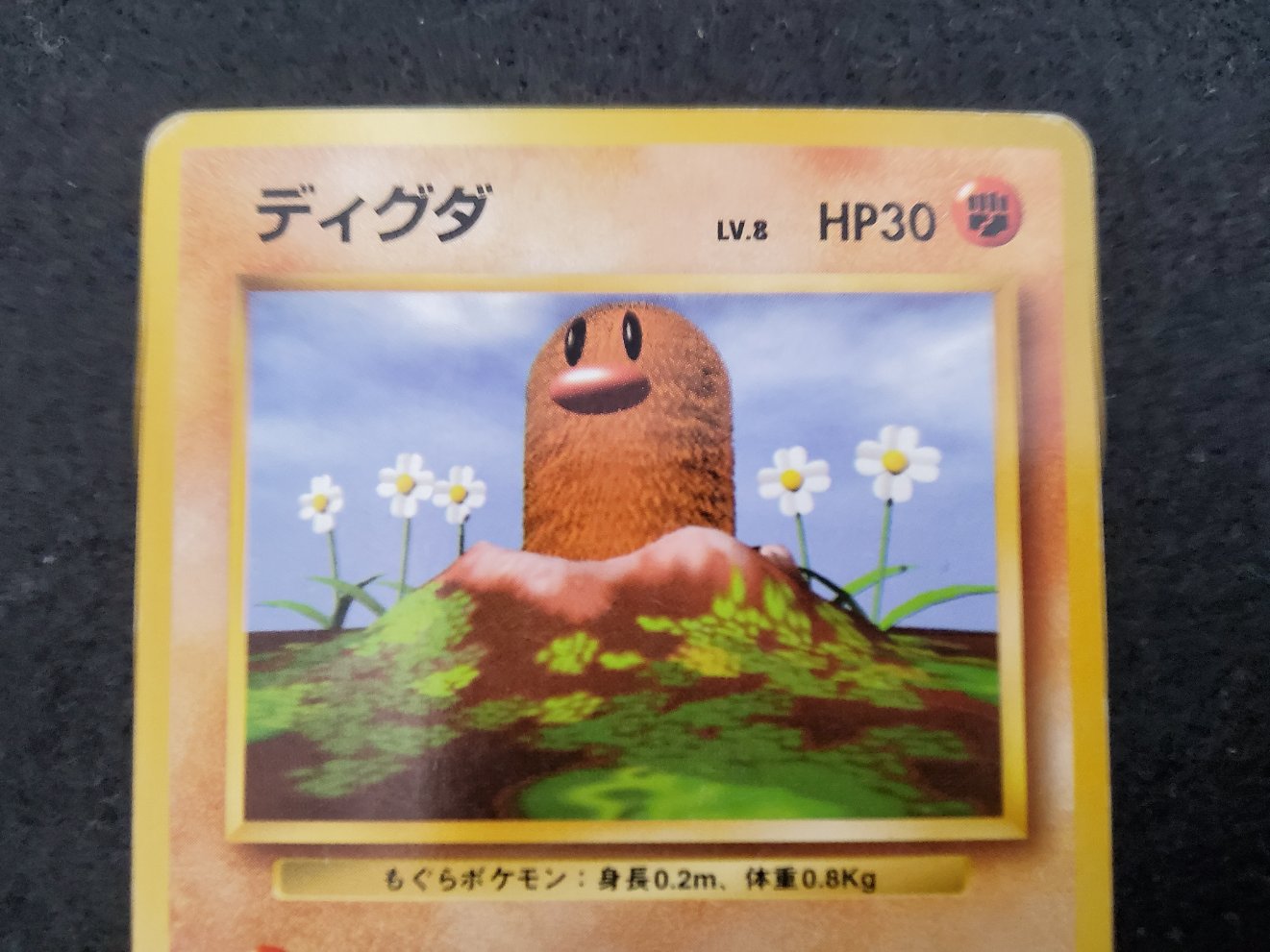Taupiqueur : Diglett (EXP) No Rarity Light Played 00002