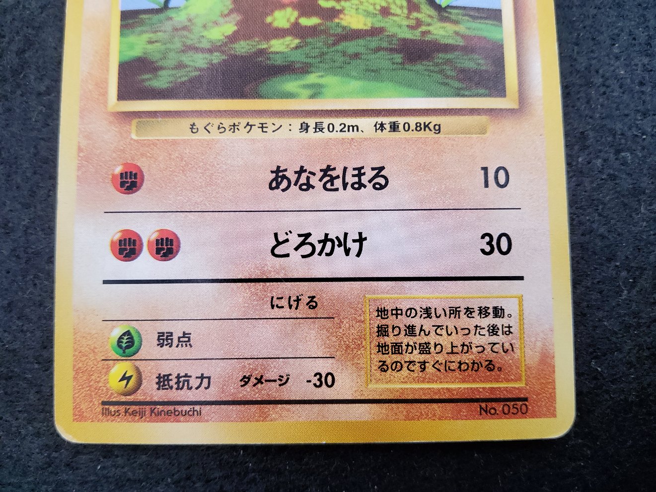 Taupiqueur : Diglett (EXP) No Rarity Light Played 00003