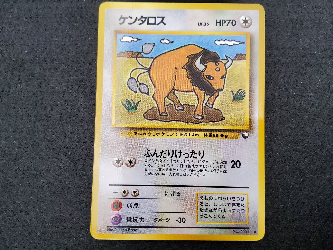 Tauros (EXS) Near Mint 00001
