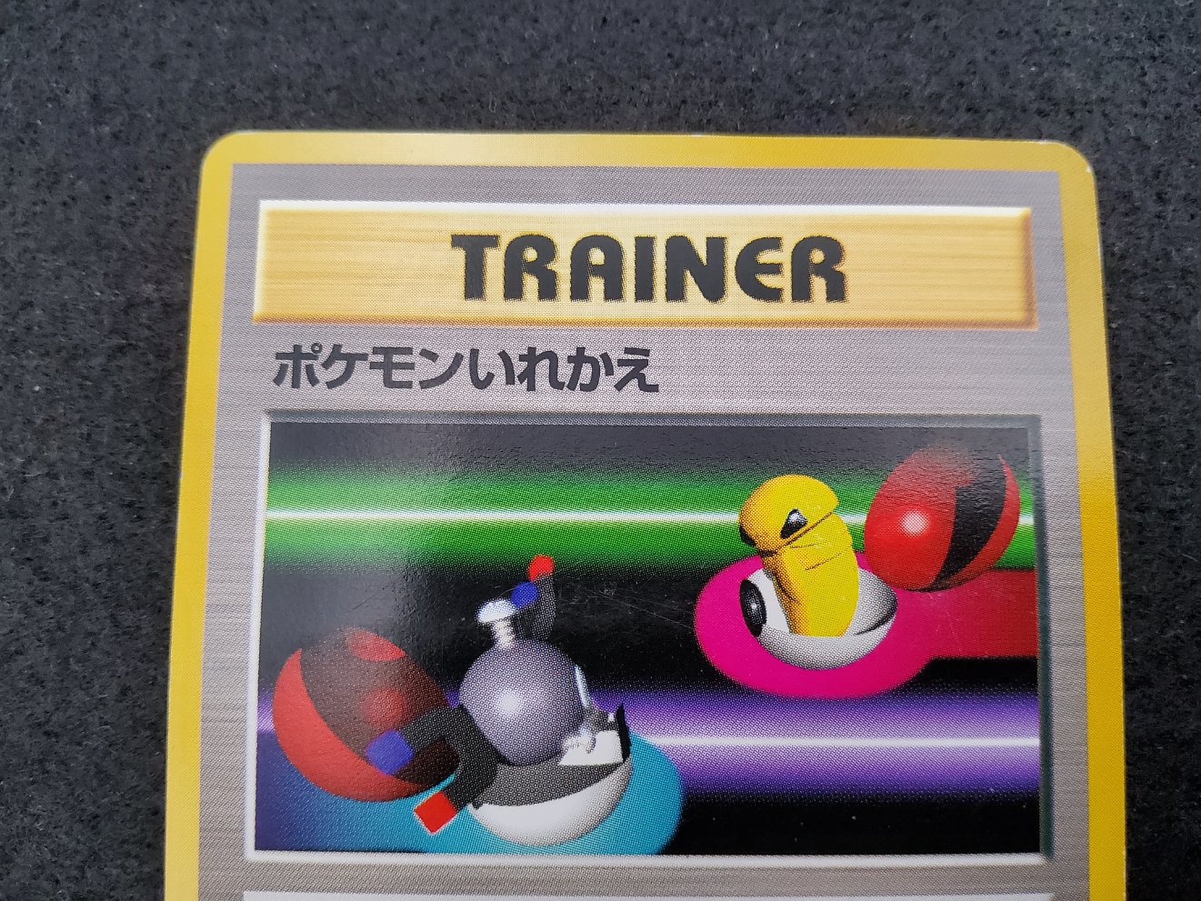 Transfert : Switch (EXP) No Rarity Light Played 00002