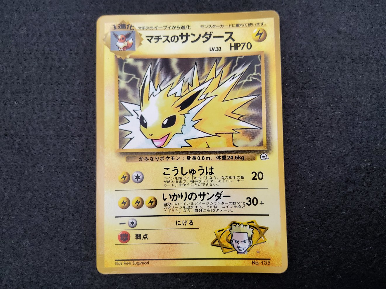 Voltali du Major Bob : Lt Surge's Jolteon Promo Good - 00001