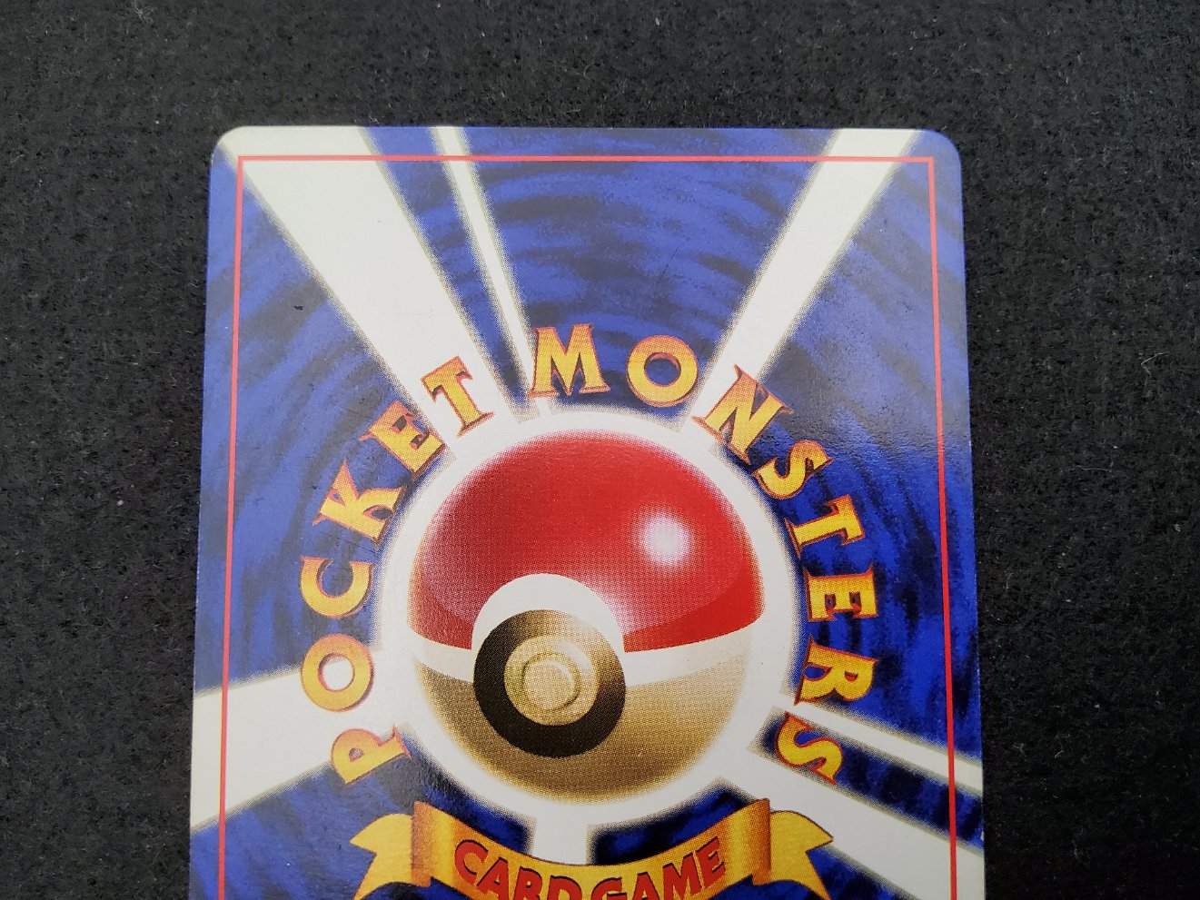 Voltobre : Voltorb (EXP) No Rarity Excellent 00004