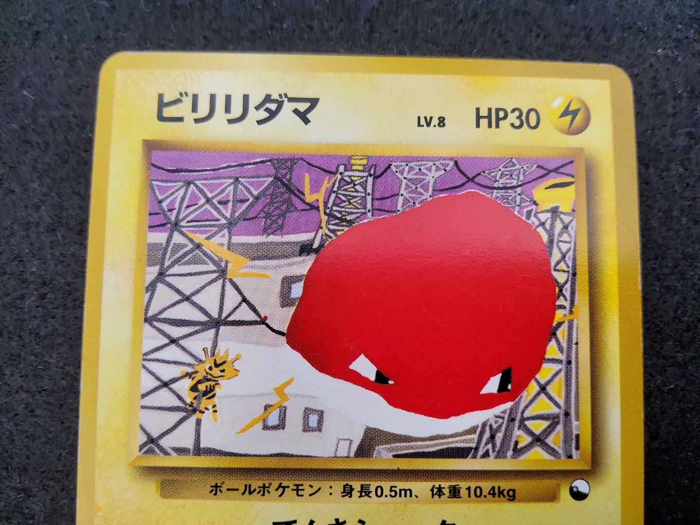 Voltobre : Voltorb Quick Starter Gift Excellent - 00002