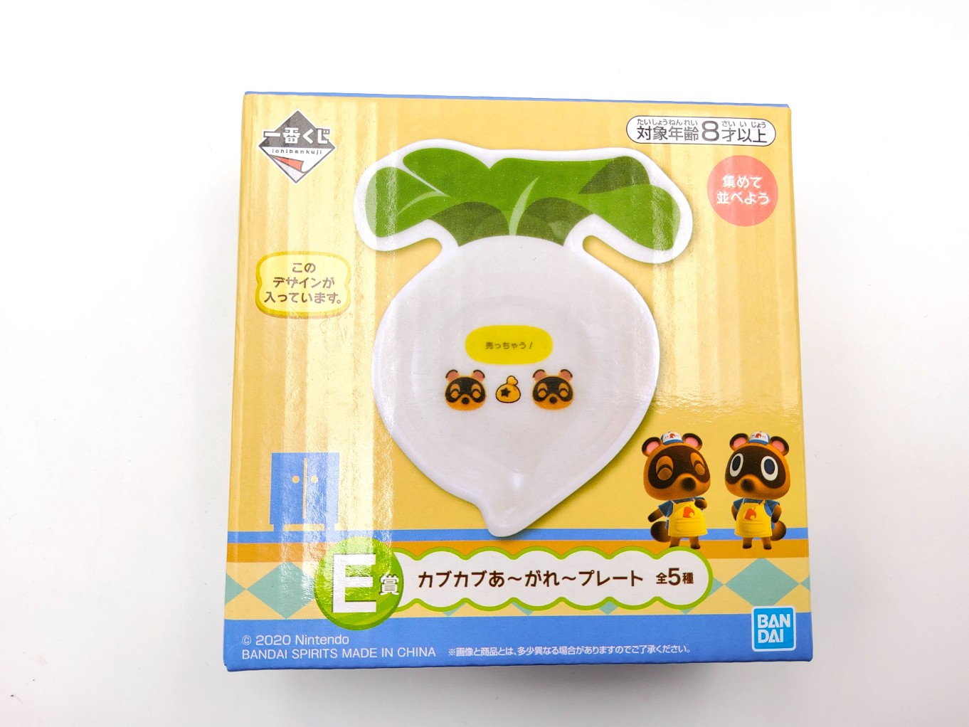 Animal Crossing Ichiban Kuji - Assiette Navet #4 00001