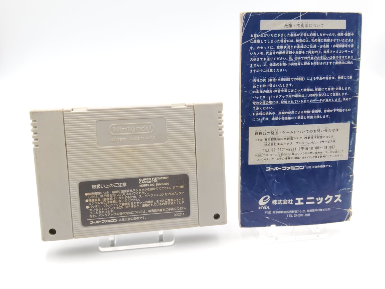 Dragon Quest I.II + Notice 00002