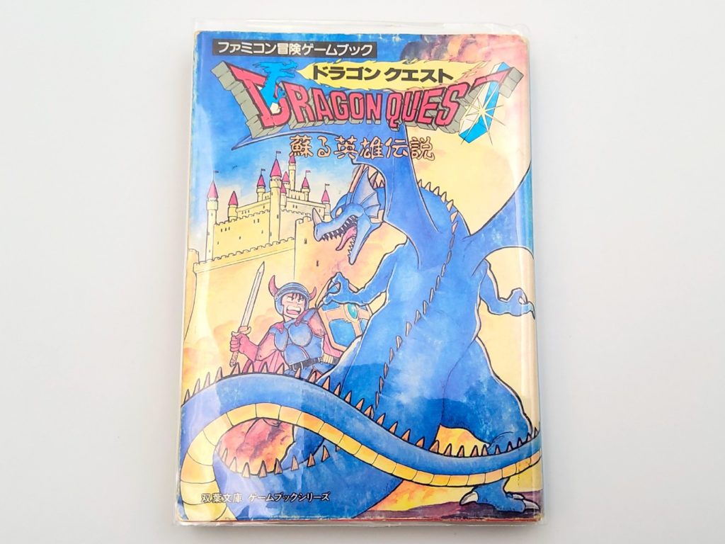 Dragon Quest 1 - Dépliant Publicitaire Original Japon Famicom NES (Chirashi)