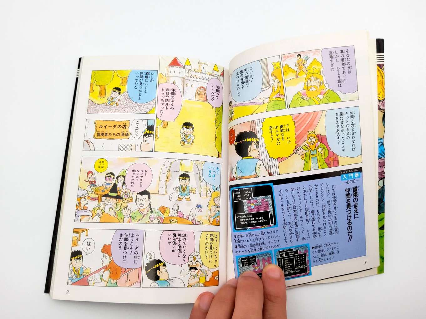 Prix de Dragon Quest III sur Famicom | Comparer les Prix en Loose, Complet, Neuf