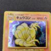 Feunard : Ninetales Holo (EXP) Played 00002