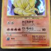 Feunard : Ninetales Holo (EXP) Played 00003