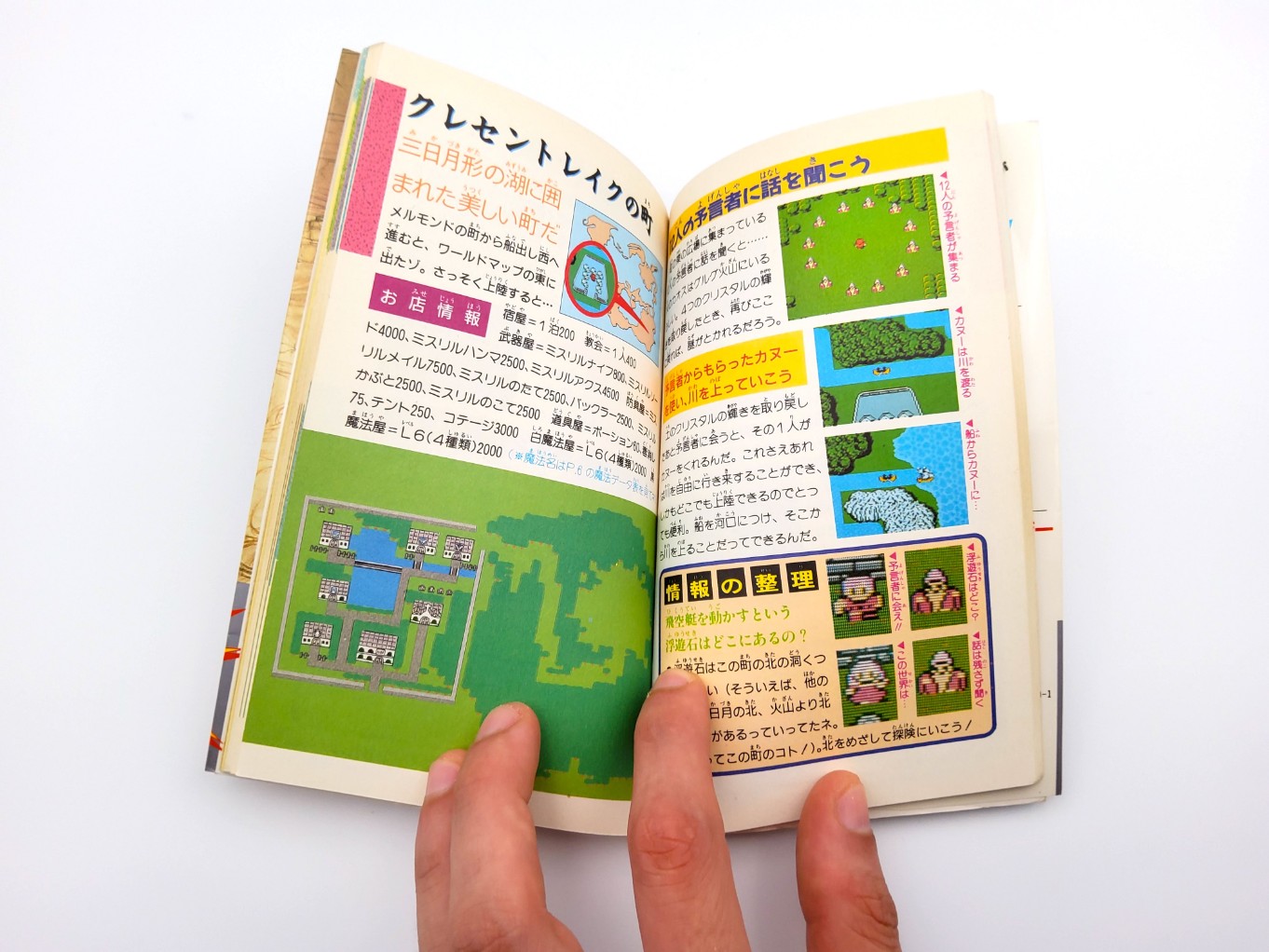Final Fantasy I Perfect Guide Book 00002
