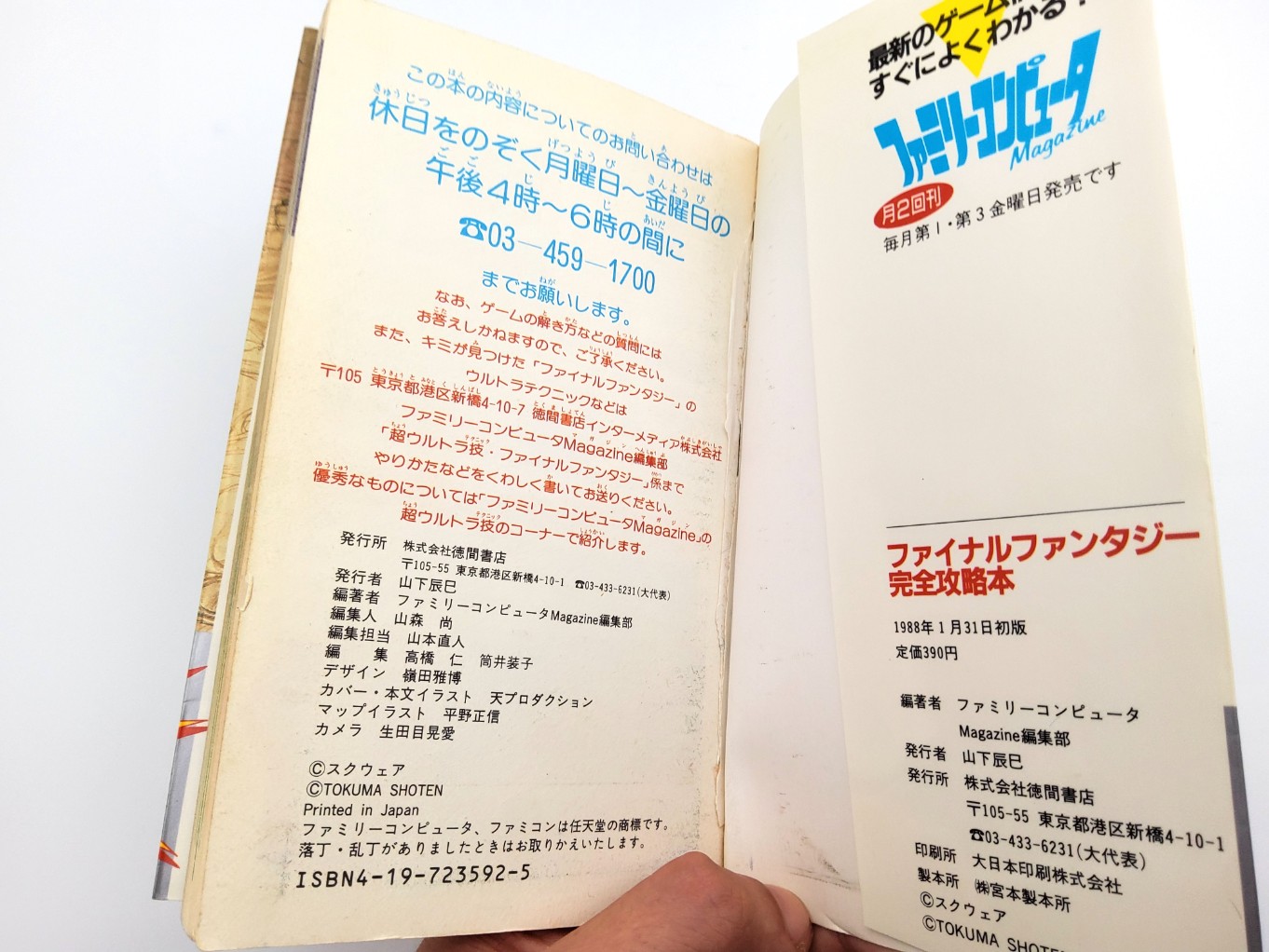 Final Fantasy I Perfect Guide Book 00003