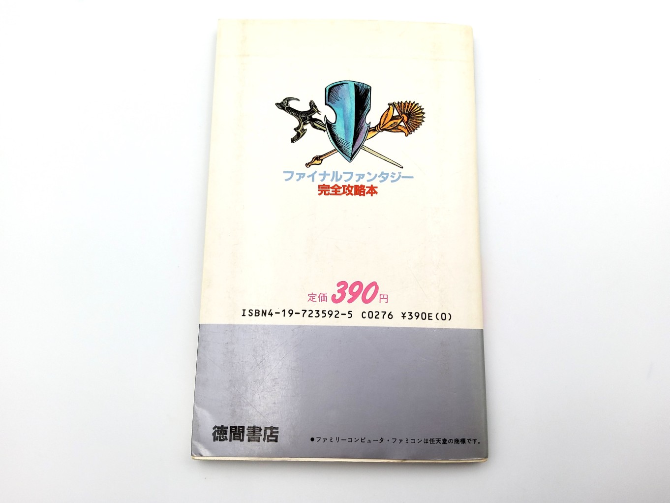 Final Fantasy I Perfect Guide Book 00004