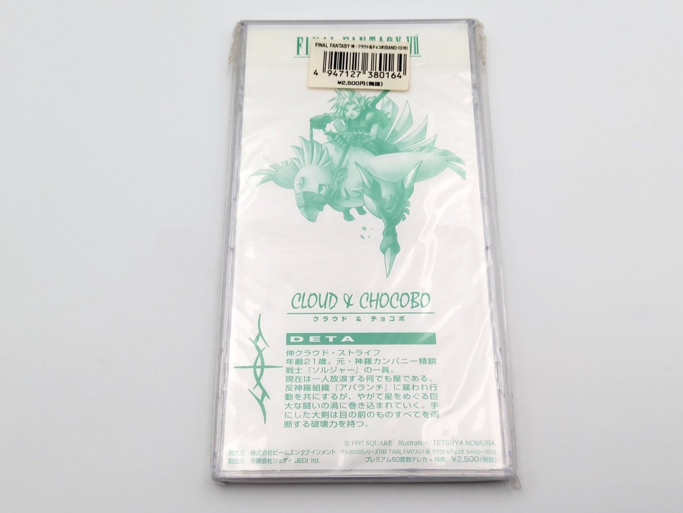 Final Fantasy VII Limited Edition Phone Card - Cloud & Chocobo 00002