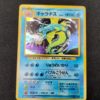 Leviator / Gyarados Holo (EXP) Near Mint - 00001
