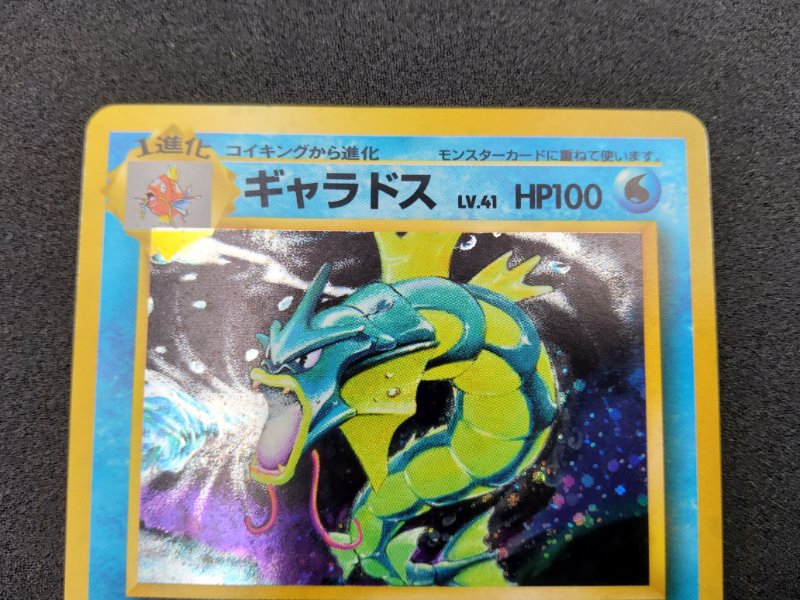 Leviator : Gyarados Holo (EXP) Near Mint - 00002