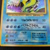 Leviator : Gyarados Holo (EXP) Near Mint - 00003