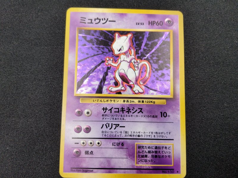 Mewtwo Holo (EXP) Excellent (+) 00001