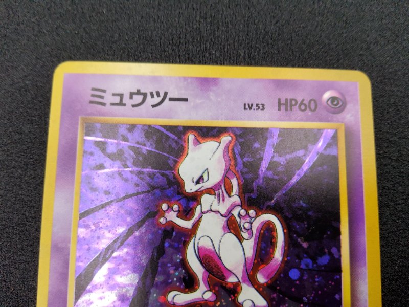 Mewtwo Holo (EXP) Excellent (+) 00002