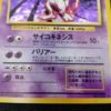 Mewtwo Holo (EXP) Excellent (+) 00003