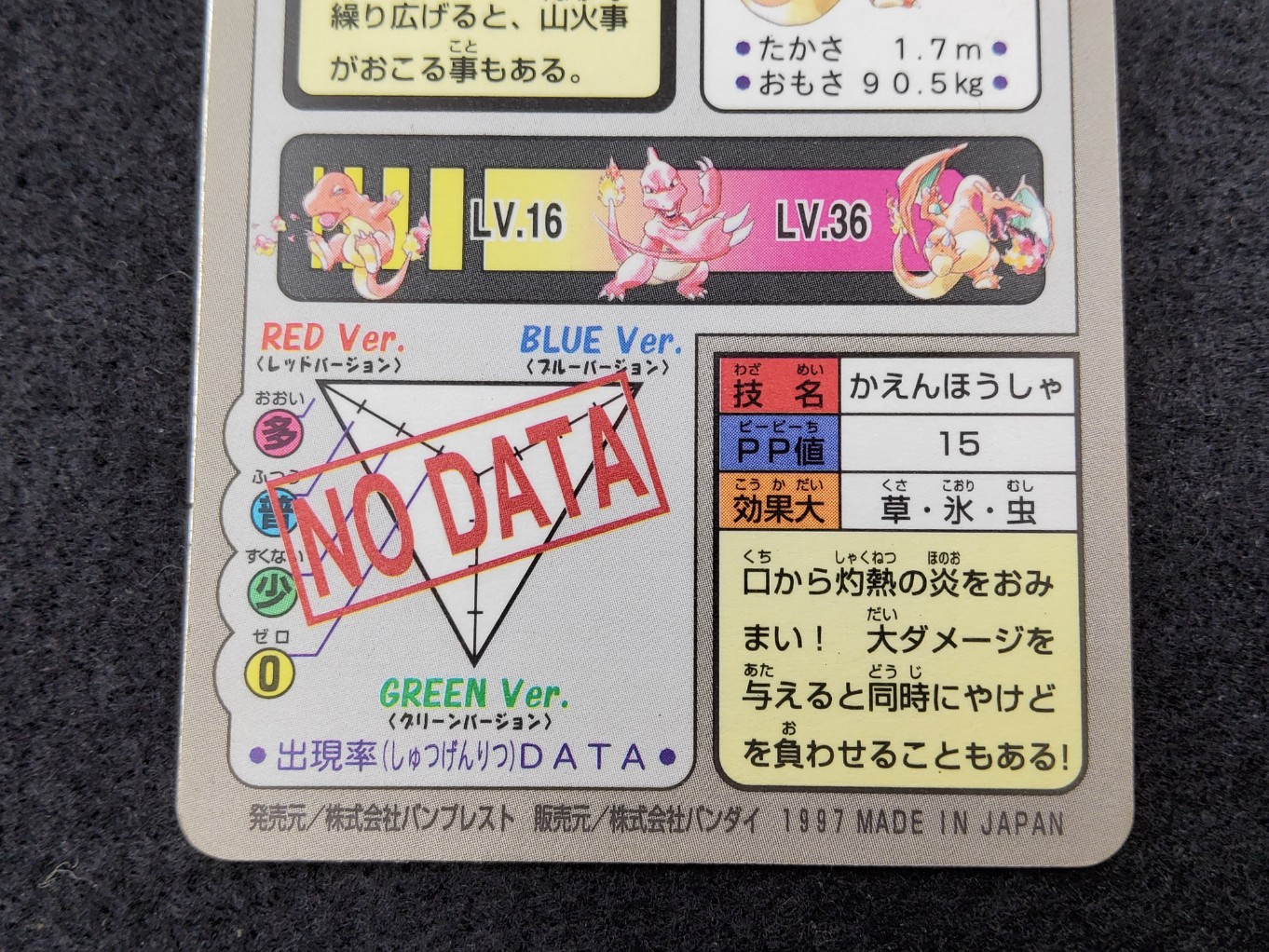 Pokemon Carddass 1997 File No.006 Dracaufeu : Charizard Holo 00005