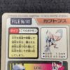 Pokemon Carddass 1997 File No.141 Kabutops Holo B00004