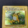 Raichu Holo (EXP) Heavy Played 00002
