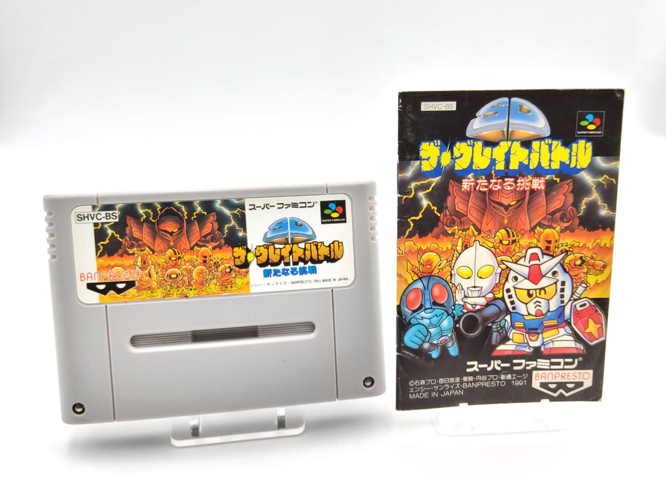 SD The Great Battle + Notice 00001