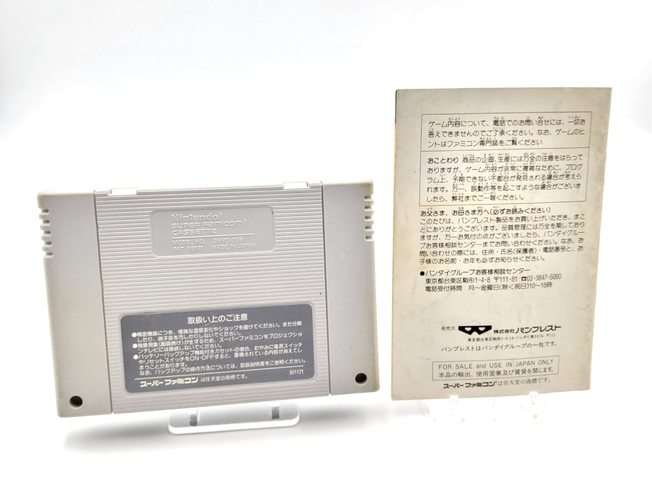 SD The Great Battle + Notice 00002