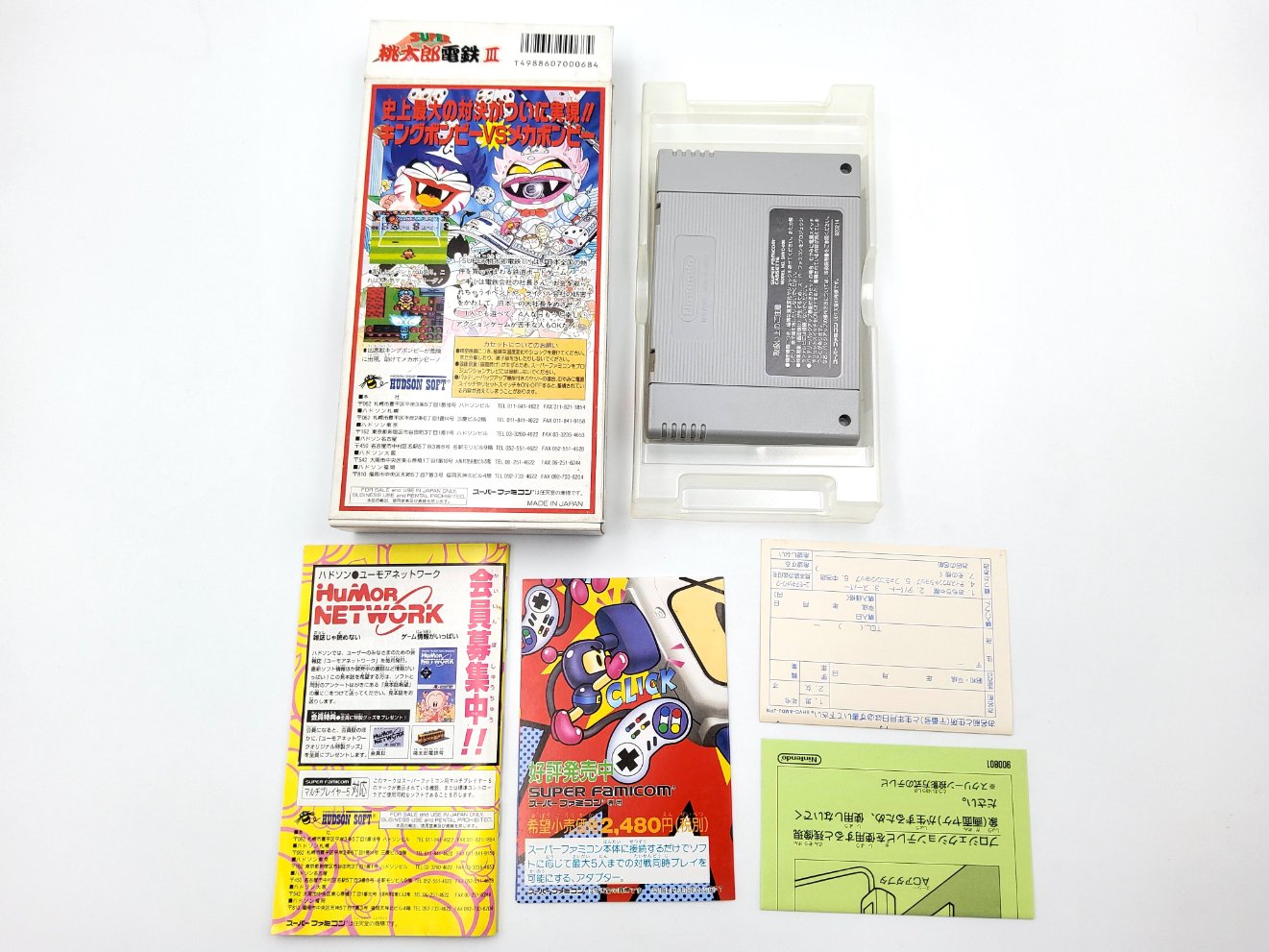 Super Momotarou Dentetsu 3 00002