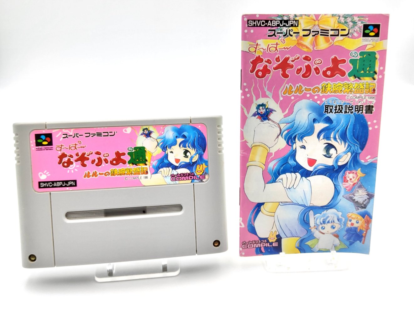 Super Nazo Puyo 2 Lulu no Tetsuwan Hanjouki + Notice 00001