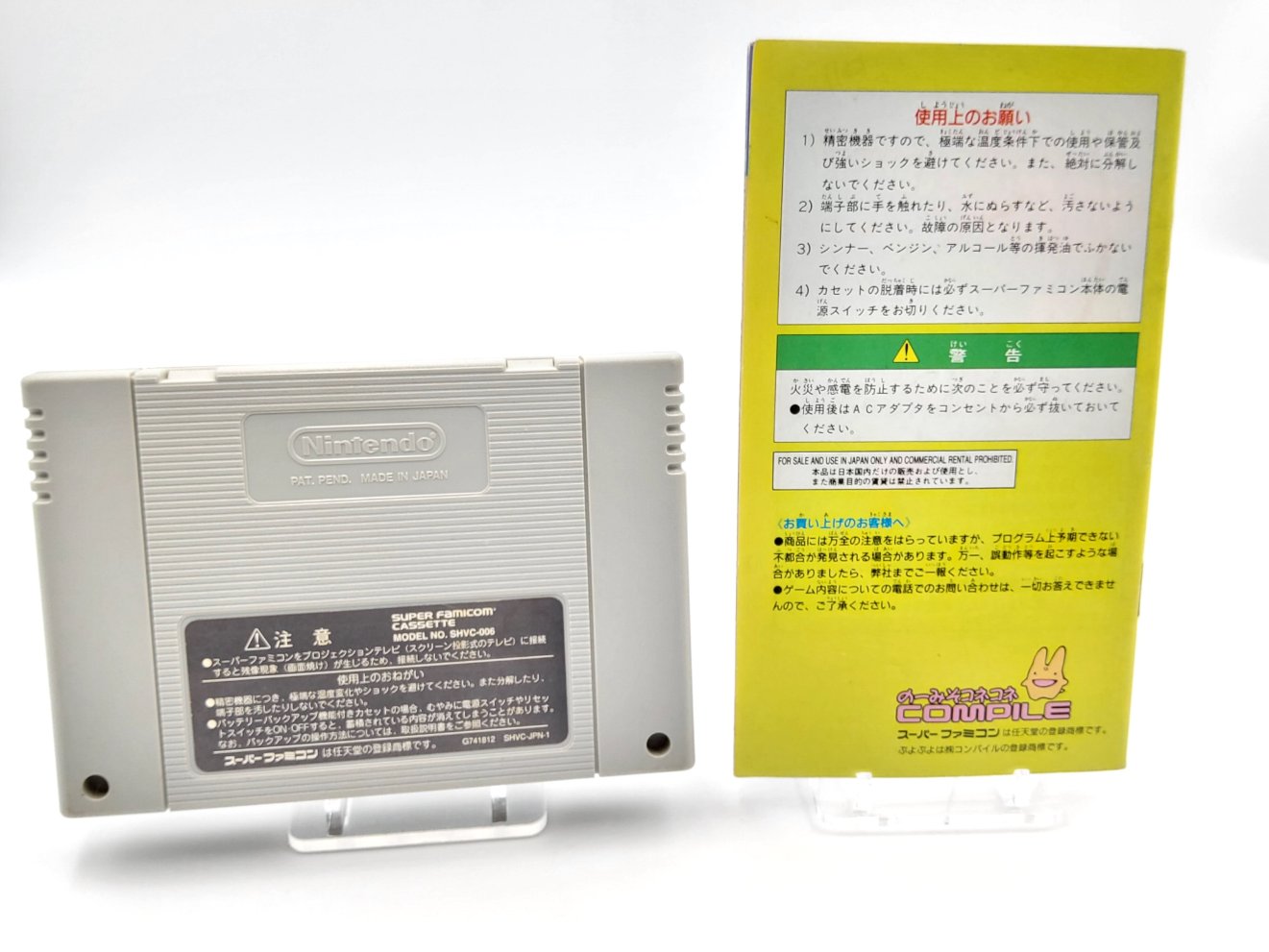 Super Nazo Puyo 2 Lulu no Tetsuwan Hanjouki + Notice 00002