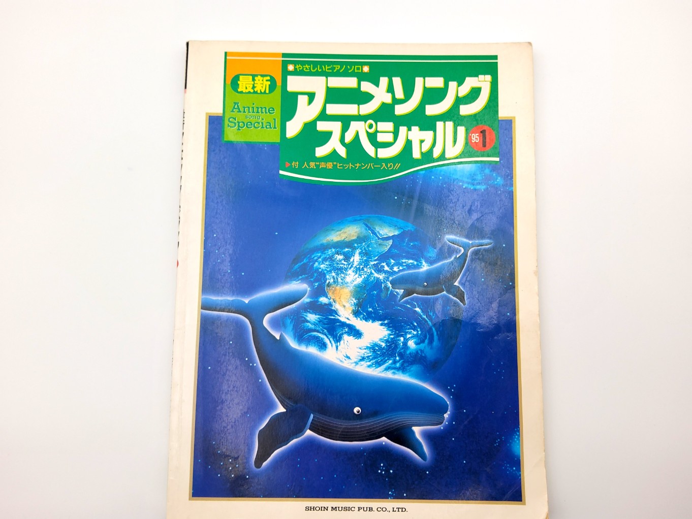 Yasashii Piano Solo - Anime Song Special 00001