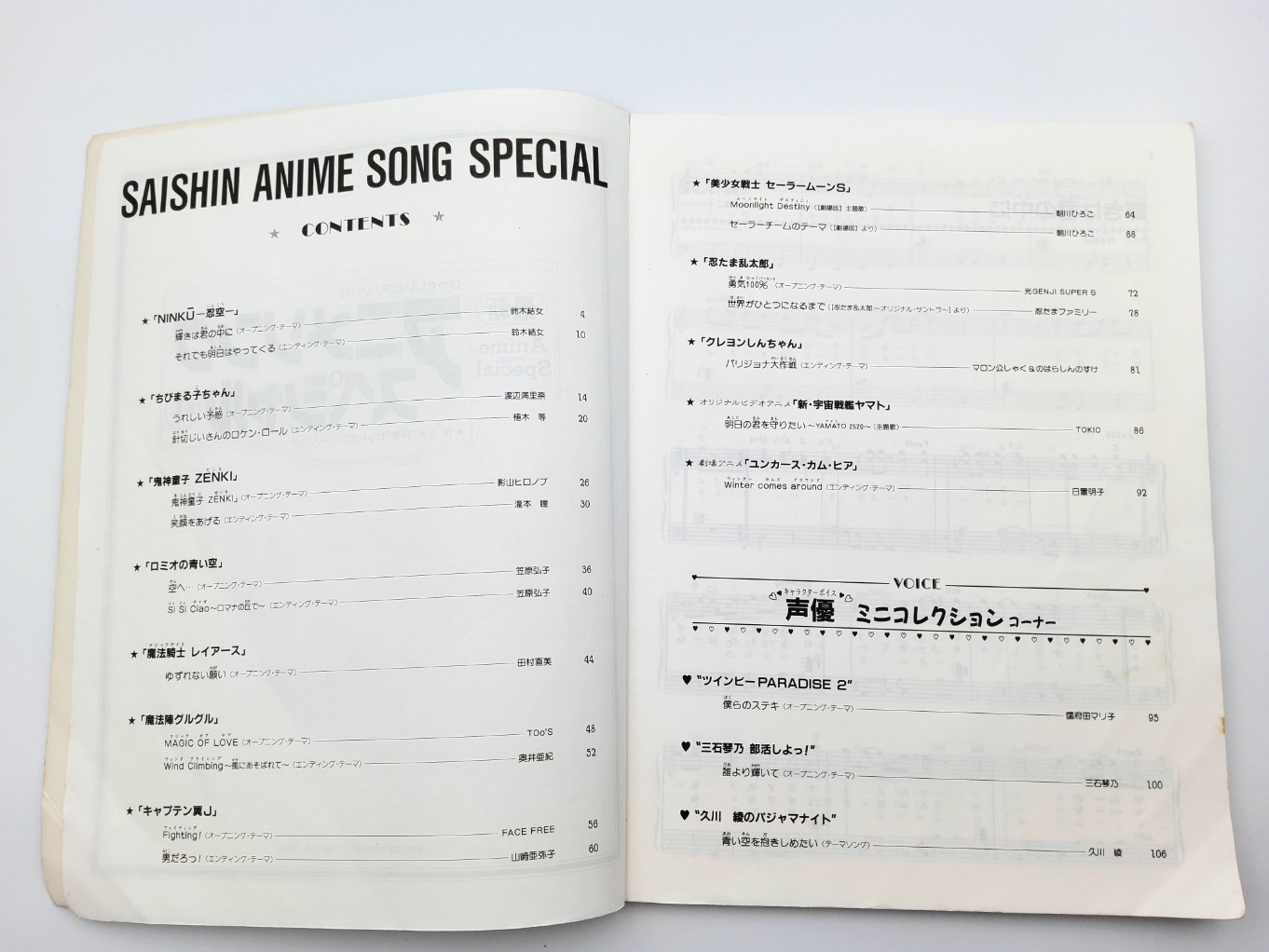 Yasashii Piano Solo - Anime Song Special 00002