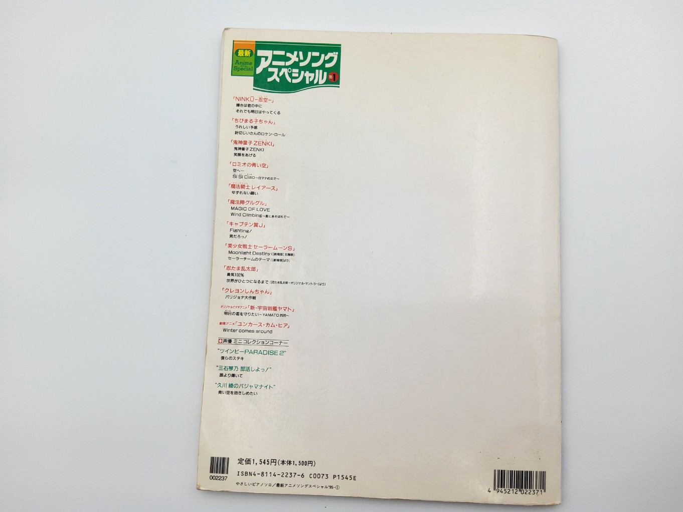 Yasashii Piano Solo - Anime Song Special 00005