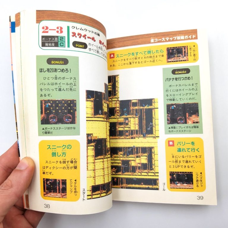 Donkey Kong Country 3 Guide Book – Retro Japan
