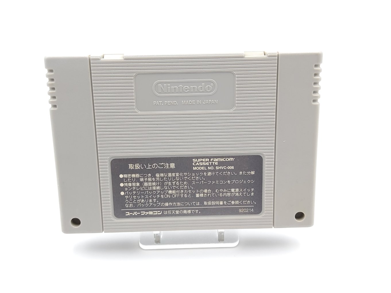 Jikkyou World Soccer Perfect Eleven | International Superstar Soccer TB00002