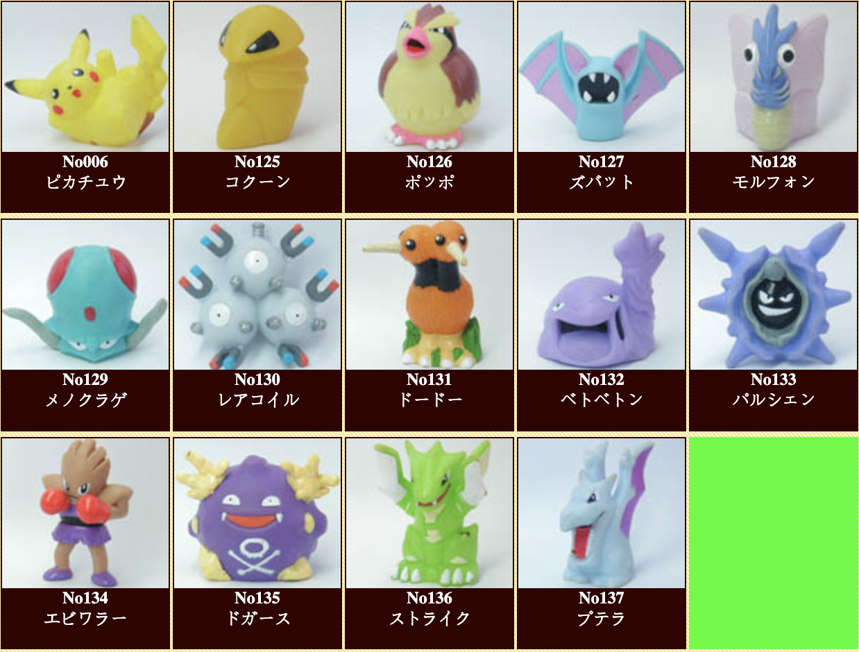 New Pokemon Kids 4 Edition - Complete 00004