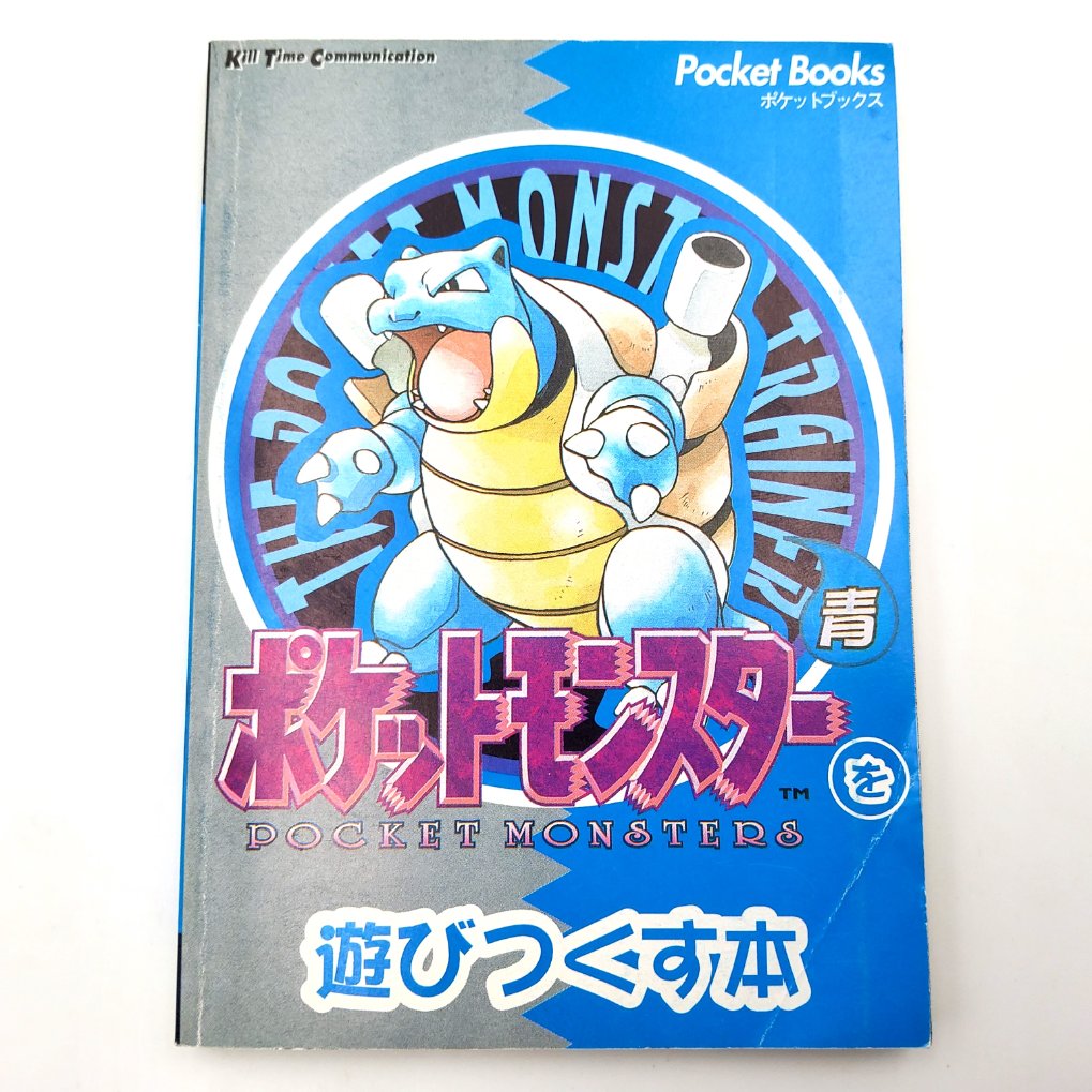 Pokemon Blue Guide Book Retro Japan