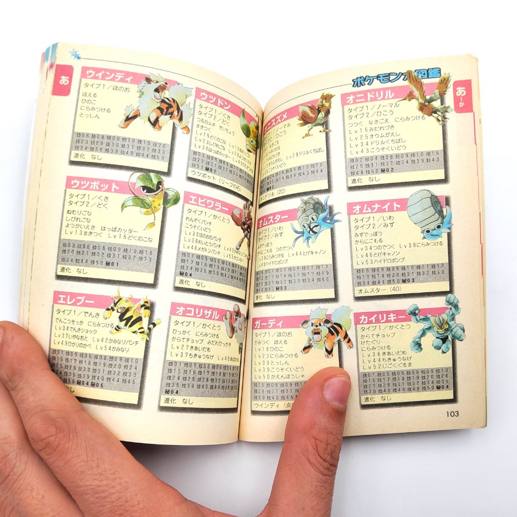Pokemon Red Guide Book B00003