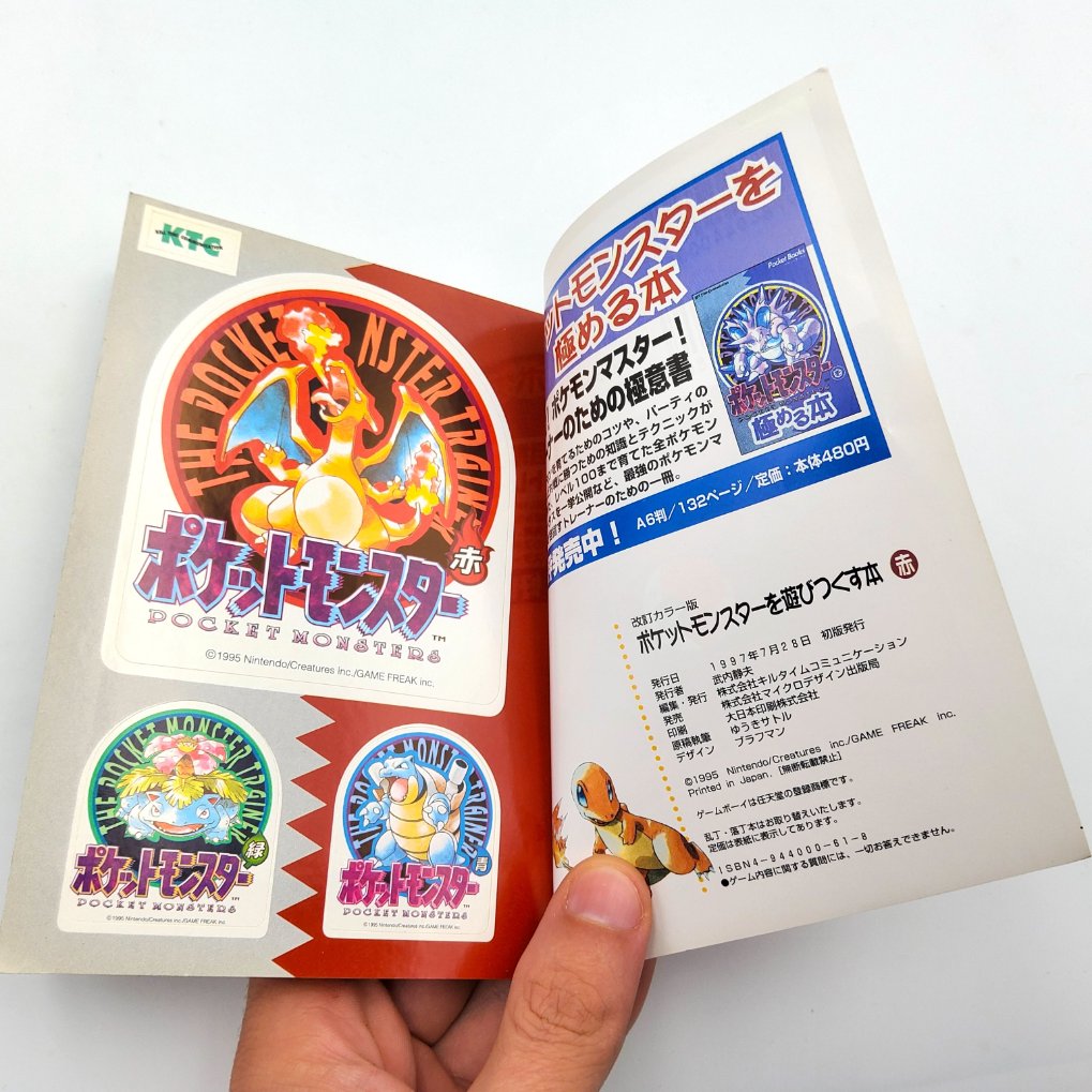 Pokemon Red Guide Book B00004