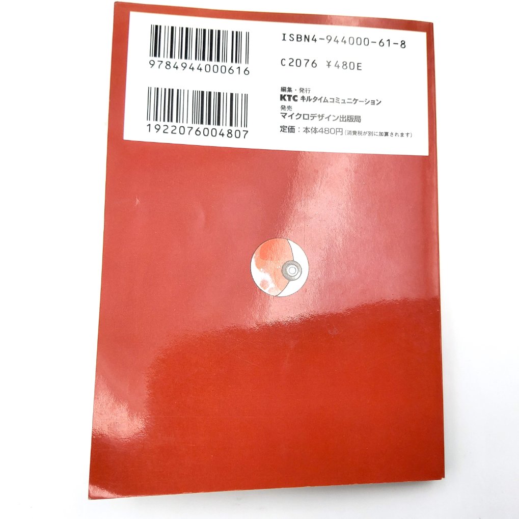 Pokemon Red Guide Book B00005